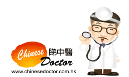睇中醫 Chinese doctor