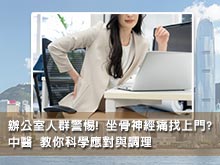 賴寶運中醫文章
