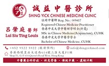 呂肇庭醫生名片