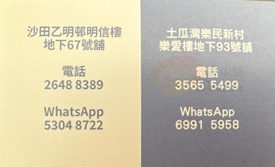 陳霞咭片 陳霞名片