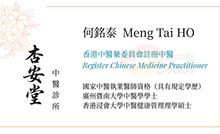 Dr HO, MENG TAI name card 何銘泰醫生名片